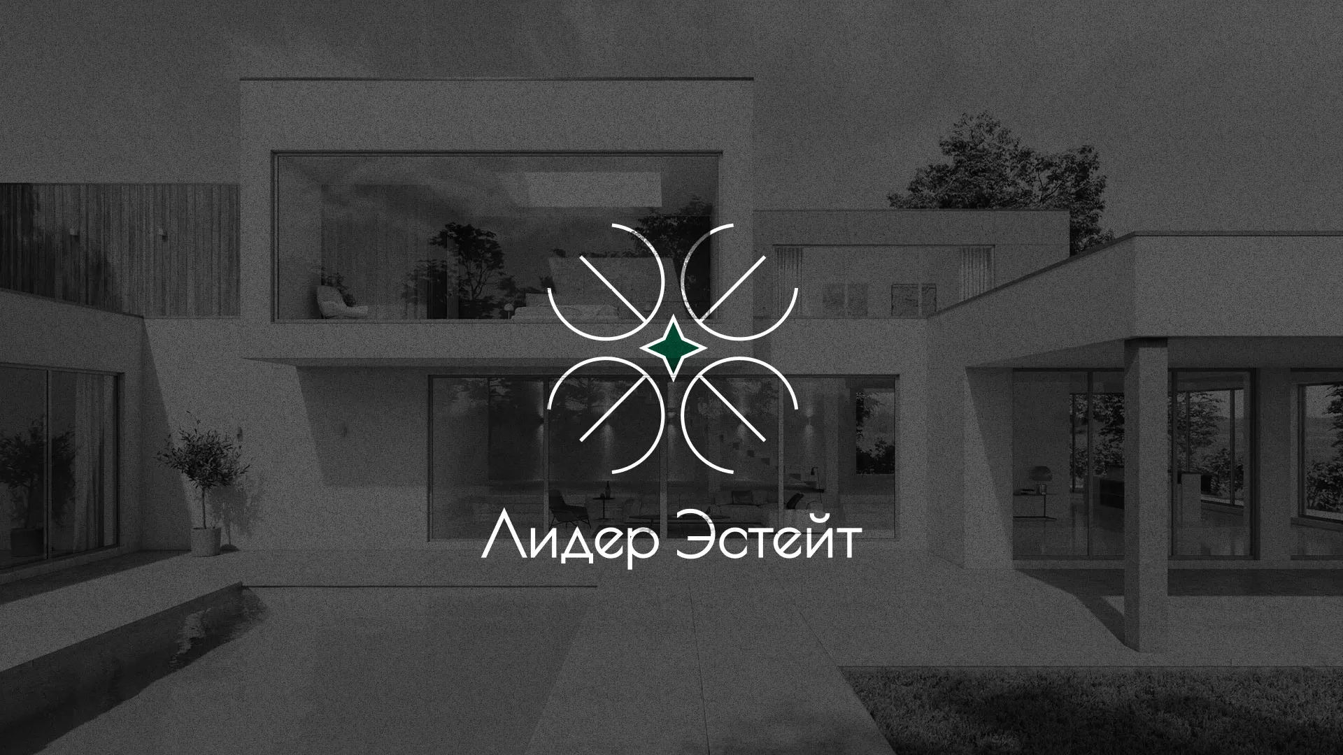 Создание логотипа компании «Лидер Эстейт» в Липках
